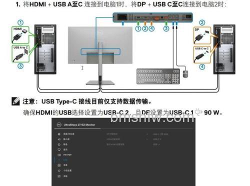 双显示器连接与设置教程:如何显示不同内容
