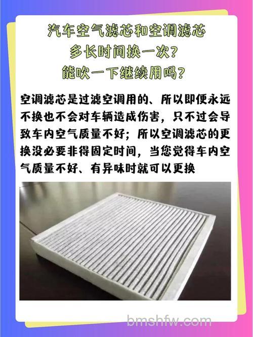详解空气滤芯与空调滤芯更换周期：多久换一次好？