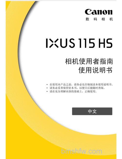 佳能115HS测评与价格介绍:高感光度CMOS与防抖便携相机