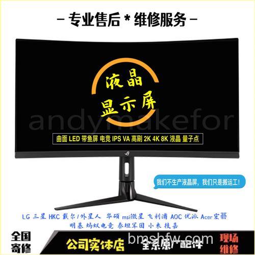 三星曲屏显示器优势介绍:视觉与沉浸体验的革新