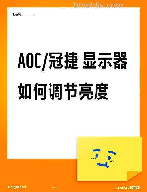 液晶显示器亮度怎么调节？多种调节方法全解析