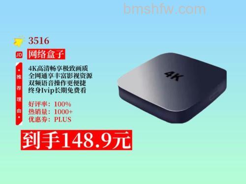 广电高清机顶盒多少钱？热门型号推荐与价格详解