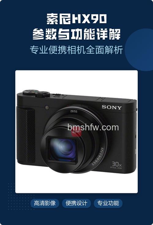 索尼HX90价格及评测介绍:30倍光变与180°翻折屏卡片机图解