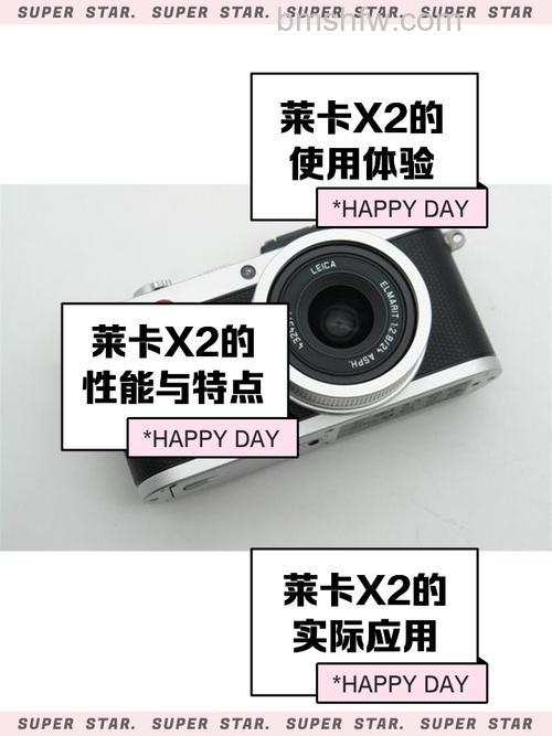 徕卡X2相机评测盘点：复古风格、定焦镜头与续航能力图解