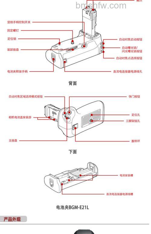 佳能手柄有什么用?全面了解佳能手柄的功能与作用
