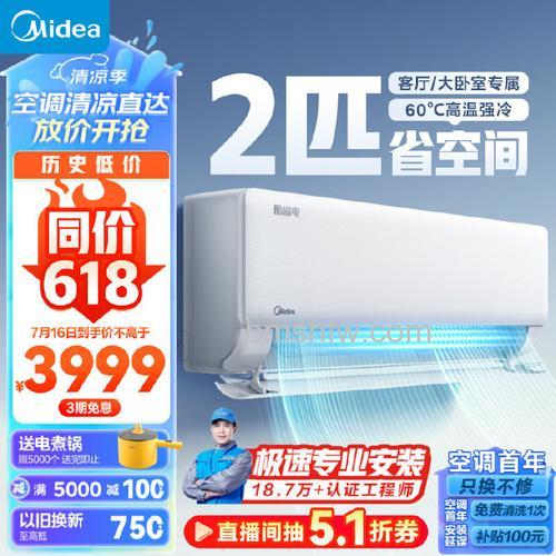 美的空调退换货政策：包换时间与申请流程详解