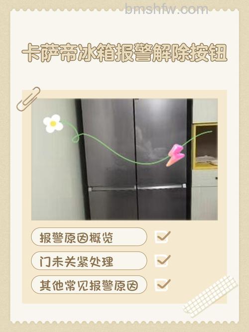 卡萨帝冰箱灯坏了怎么办?原因与解决方法详解