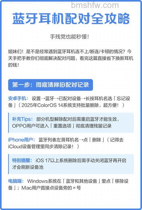 Jabra蓝牙耳机配对方法及操作指南