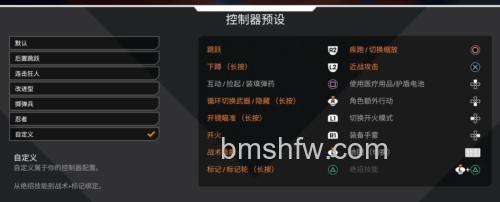 小旗手柄怎么设置 小旗手柄设置教程