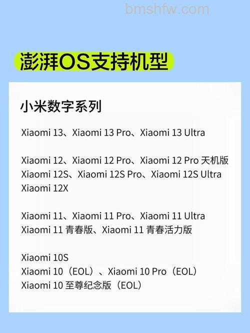 小米旧款机型支持澎湃OS吗?推送顺序与系统升级解析