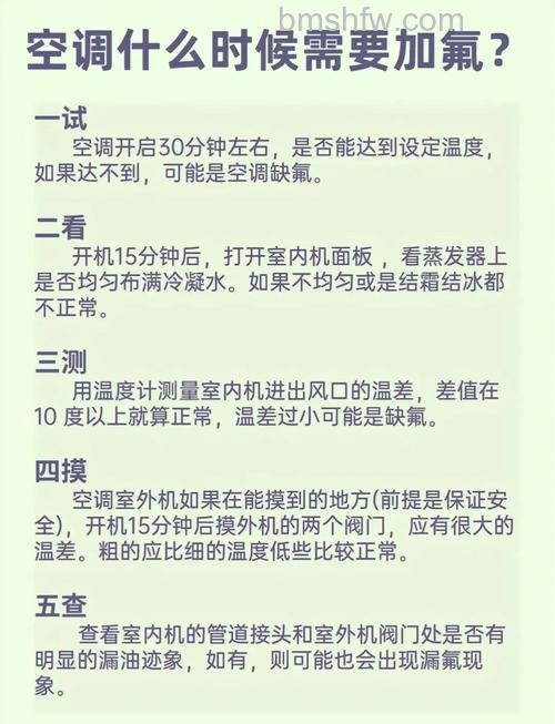 空调的氟多久加一次?空调制冷剂的添加周期介绍【详解】