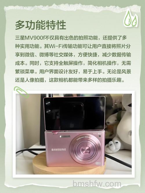 三星MV900F报价与参数测评:1630万像素与180度翻转屏卡片机图解