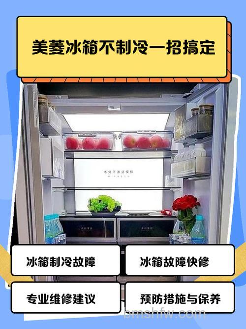 美菱冰箱冷冻室不冻是什么原因?解决方法详解