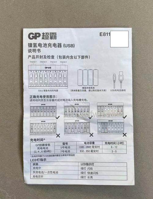 超霸充电宝使用指南与质量解析