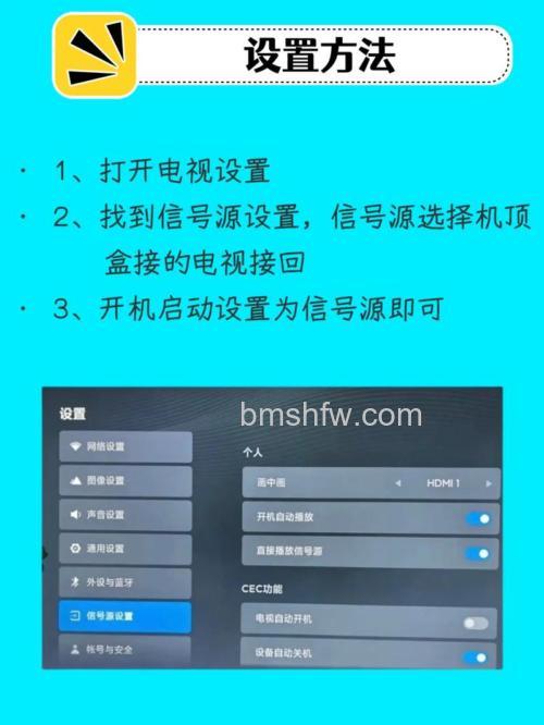 电信4k高清机顶盒设置方法详解