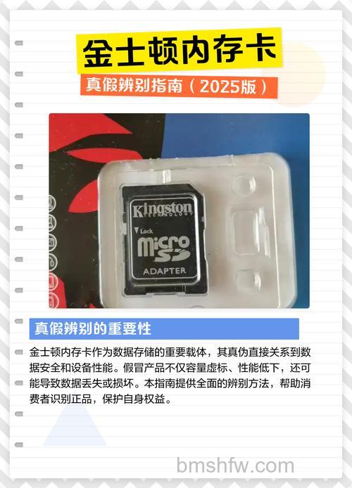金士顿手机内存卡怎么辨别真假？防伪辨别方法详解