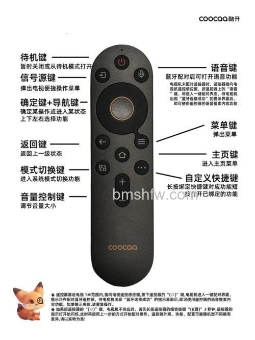 电视机万能遥控器如何使用?详细操作方法