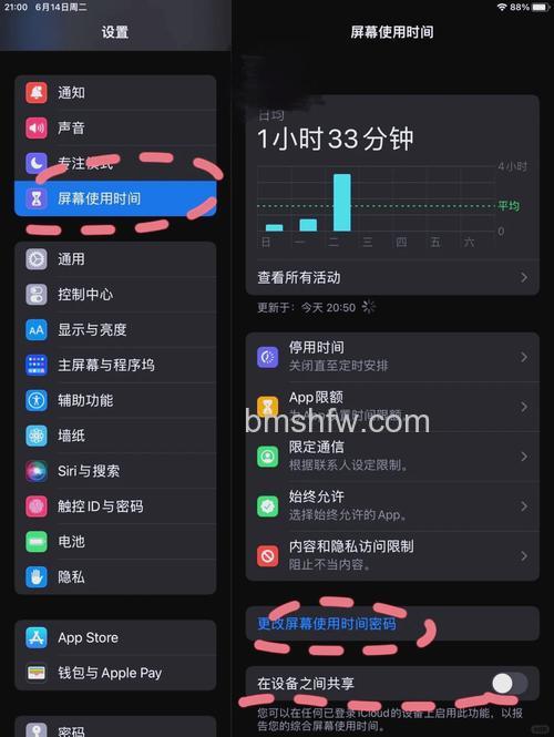 iPad自动更新系统在哪关闭？软件更新中关闭下载iPadOS更新开关