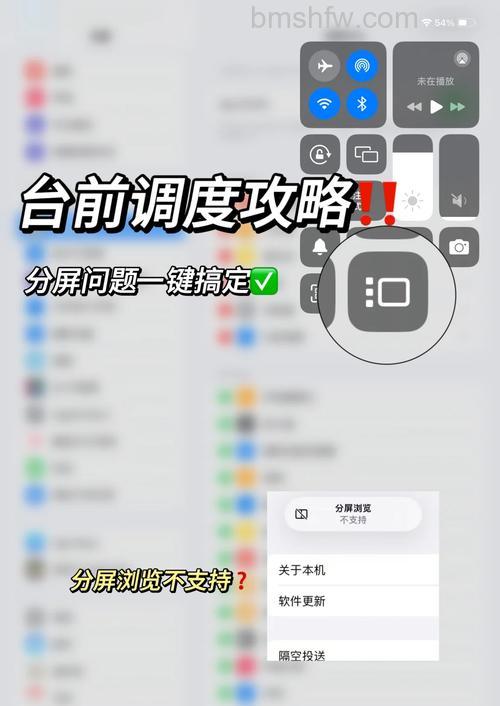 iPad 2021怎么开分屏模式？画中画与拖拽应用开启分屏方法
