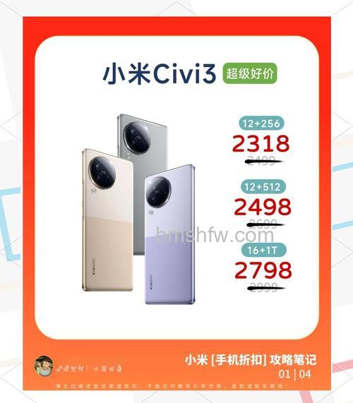 小米Civi3双十一有活动吗?直降200元及优惠详情介绍