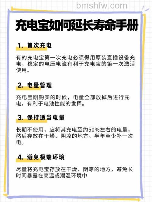 充电宝充电时间需要多久?怎么做才能延长充电宝寿命