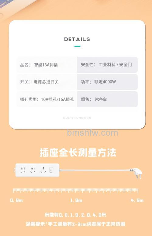 大功率空调专用插座是多少V?详解功率与选购要点
