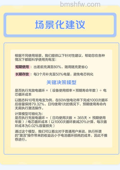 怎么重新激活充电宝?充电宝正确使用方法全攻略