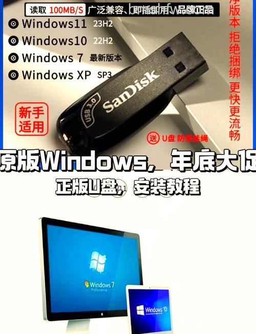 U盘做启动盘装Win7方法：详细步骤教学