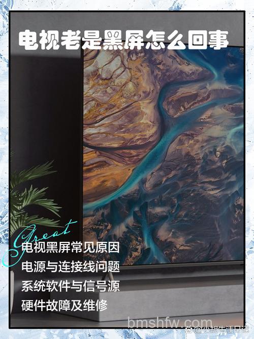 电视为什么图像颠倒？原因及解决方法详解