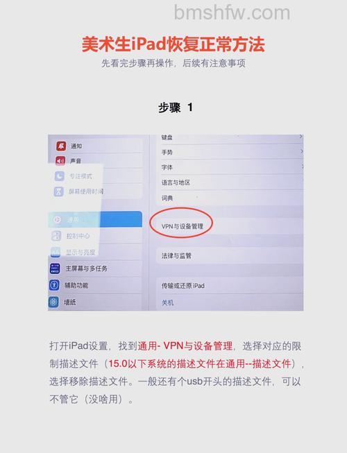 iPad怎么恢复出厂设置？详细步骤指南