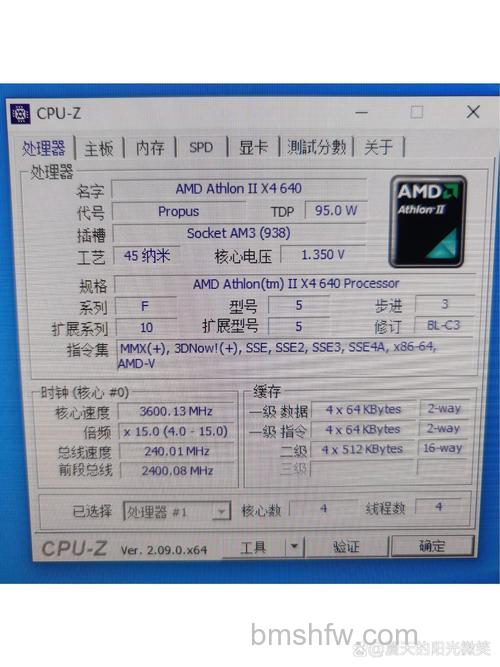 速龙II X4 640不支持超线程技术
