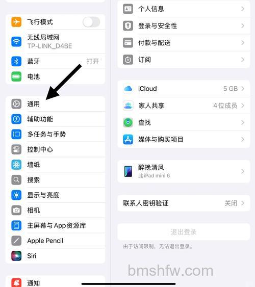 iPad怎么调整字体大小？详细教程