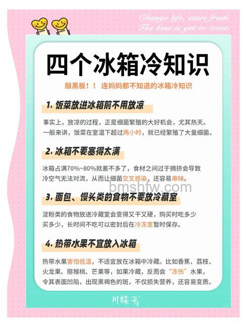 冰箱贴在冰箱上有什么作用?作用介绍与详解
