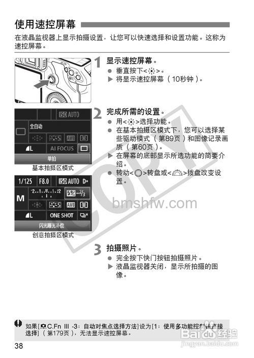 佳能50d使用说明书详解