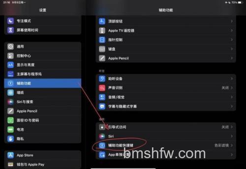 iPad可以变成电脑模式吗？iPad电脑模式设置方法