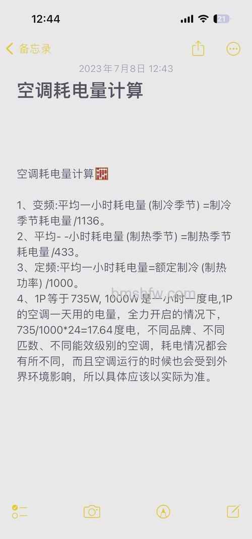 空调2500w一个小时多少度电?耗电量介绍【详解】