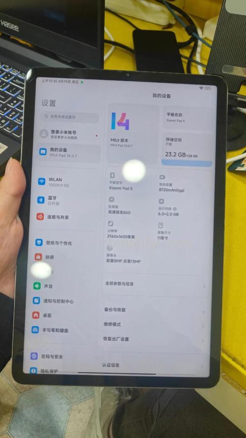 小米平板5深色模式怎么设置？设置方法详解