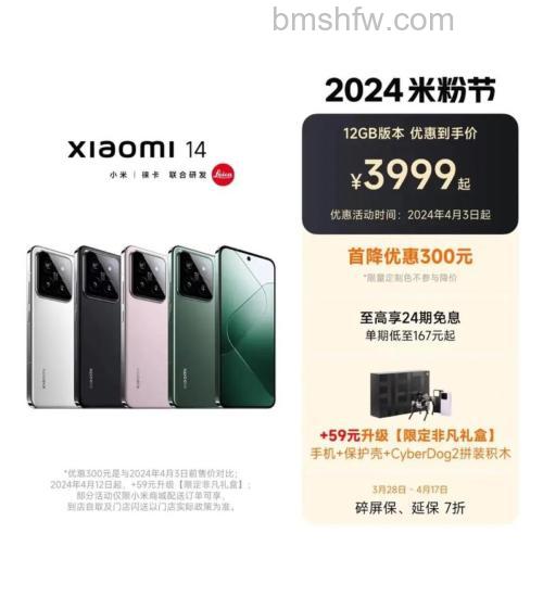 小米14什么时候开始预售?预售时间详解
