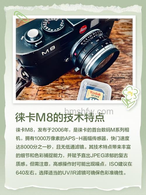 徕卡M8说明书详细内容与使用指南