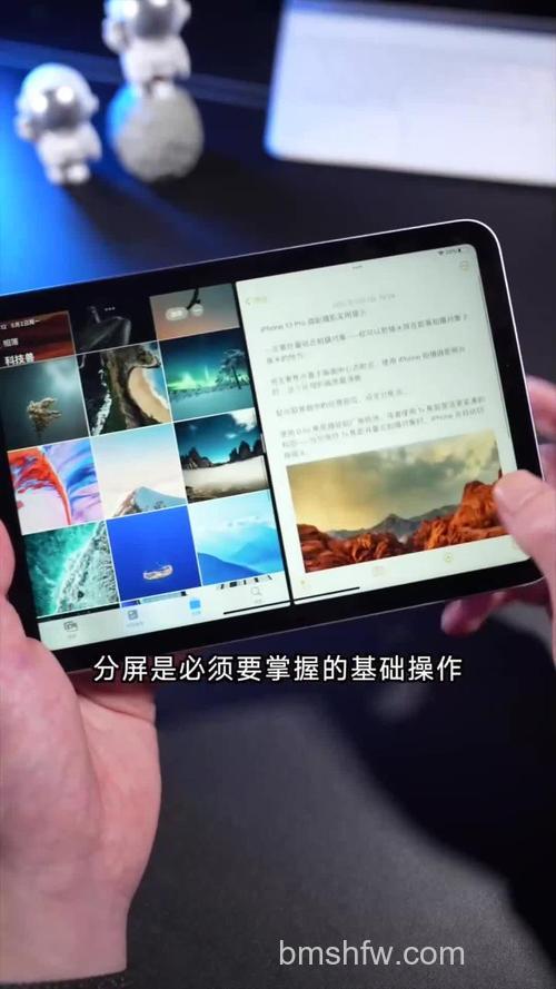 iPadOS 15分屏教程：一步步教你开启多任务