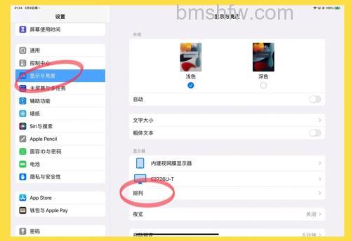 iPad Pro 2021开启120Hz高刷教程：关闭限制帧速率