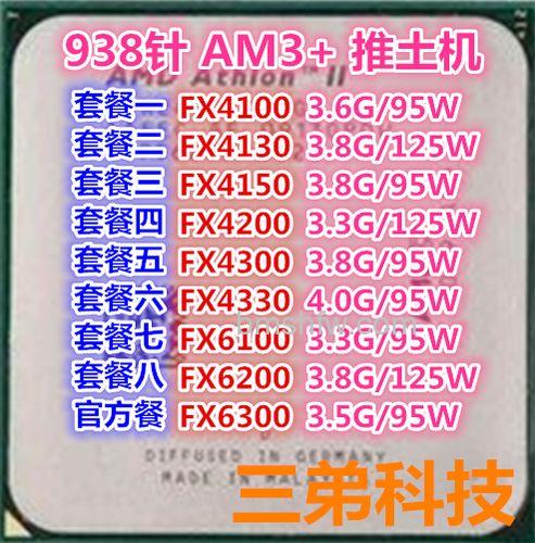 AMD FX-4100:支持64位技术的推土机四核处理器