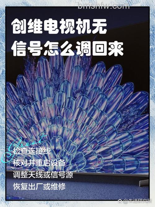 创维电视为什么没有信号源？创维电视没有信号源的原因【详解】