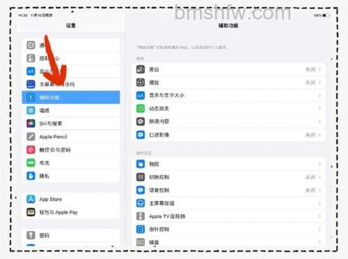 iPad Pro 2021截屏方法：按键组合与辅助触控两种方式