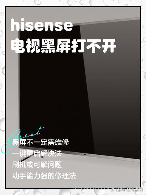 海信电视机开机后黑屏有声音怎么回事?海信电视机故障维修方法【详解】