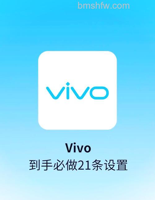 vivo Y78更新系统方法:设置菜单操作步骤详解