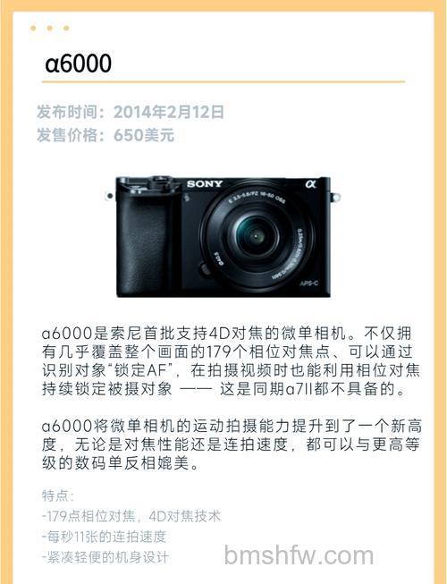 索尼数码相机报价及型号详情:A7RII、A6300、ILCE-6000