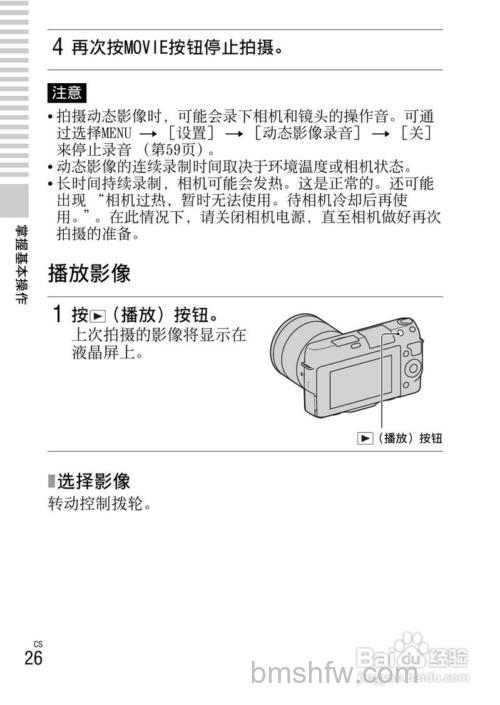 索尼NEX-F3怎么用？曝光、感光度与白平衡调节详解