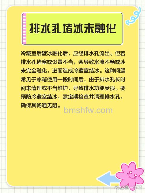 容声冰箱经常结冰怎么处理?原因与解决方法详解