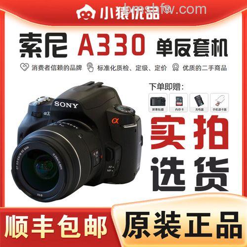 索尼A330评测详解：入门单反外观、镜头与菜单解析